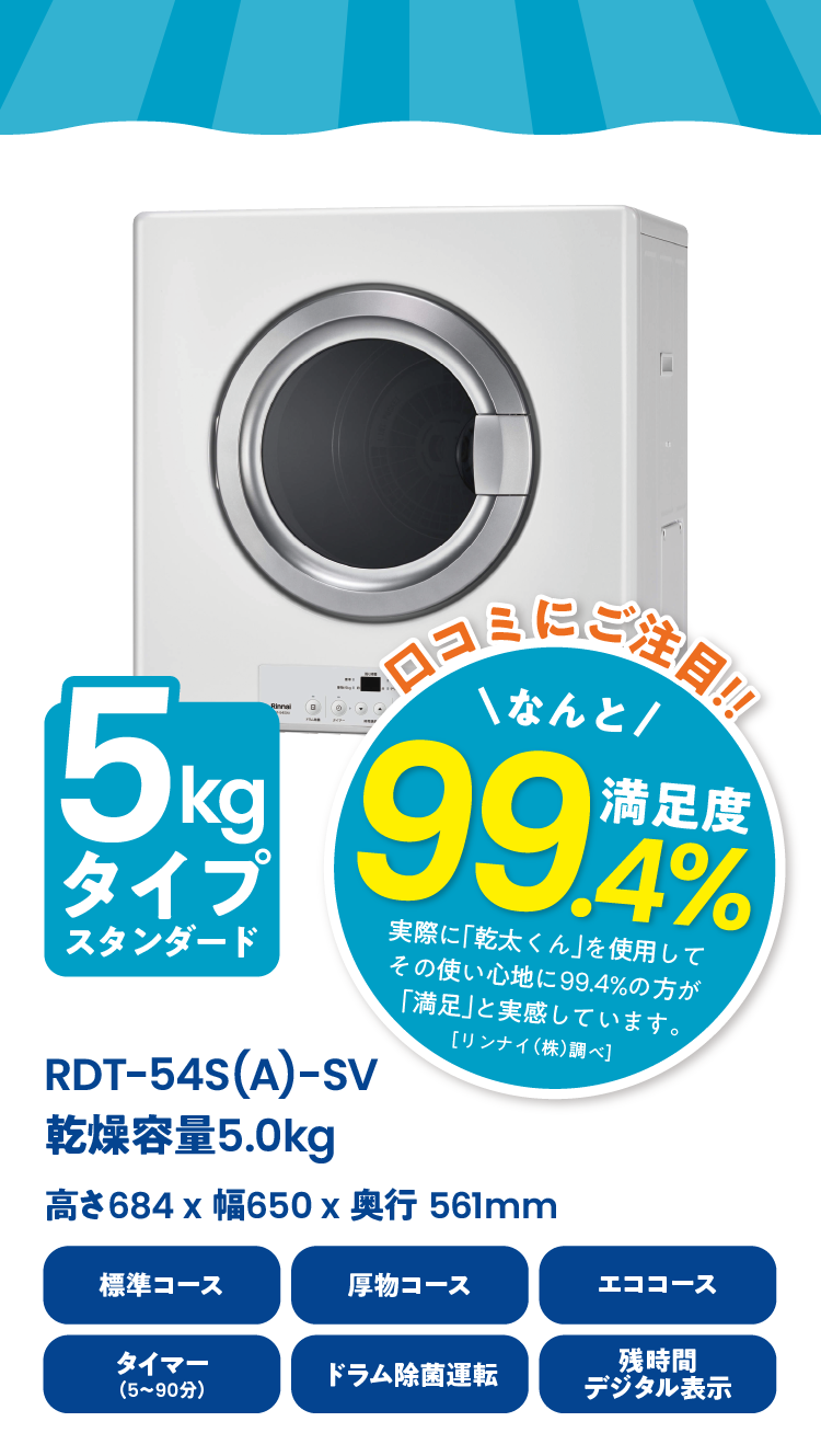 5kgタイプスタンダード